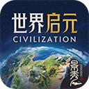 世界启元最新版