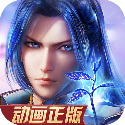 斗罗大陆魂师对决（内购免费版