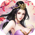 妖姬三国美人版