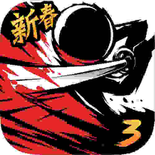 忍者必须死