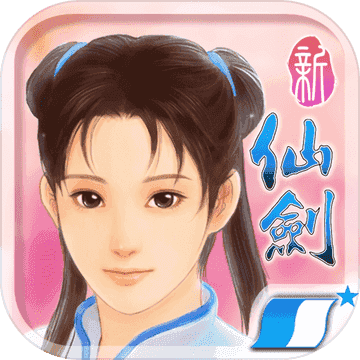 新仙剑奇侠传安卓手机版