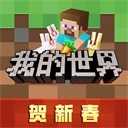 我的世界正版 1.20.41.02