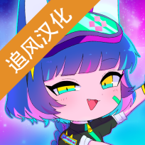 扭蛋人生2扭蛋俱乐部