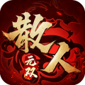 贪玩散人无双安卓版