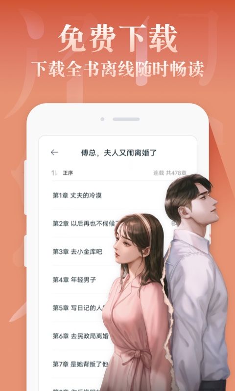 红豆小说图1