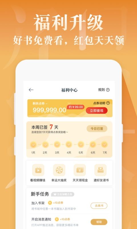 红豆小说图3