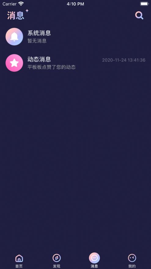 秋茶语音安卓版图1