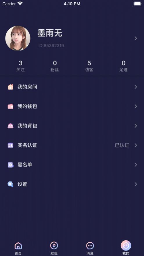 秋茶语音安卓版图2
