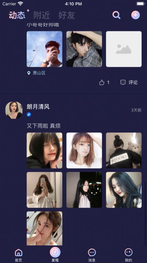 秋茶语音安卓版图3