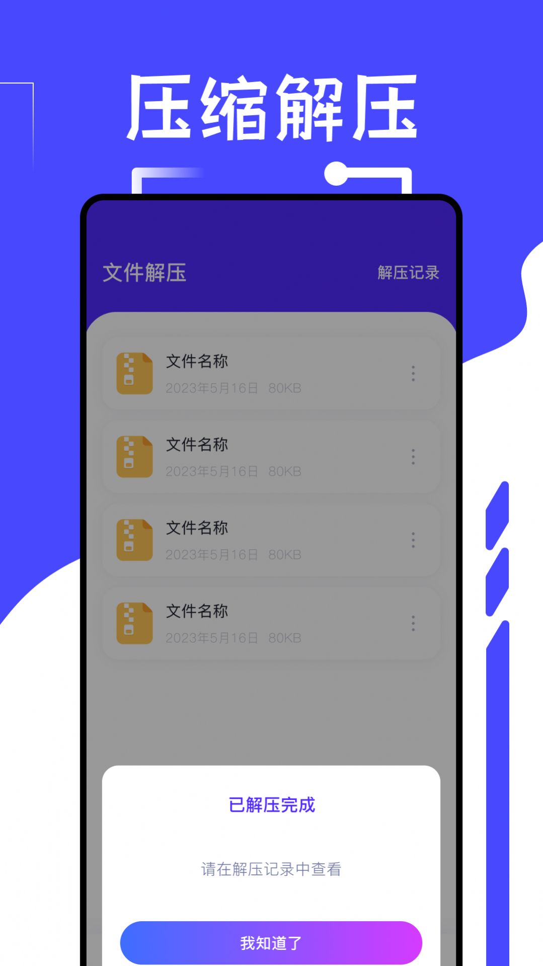 冷眸文件库手机版图1