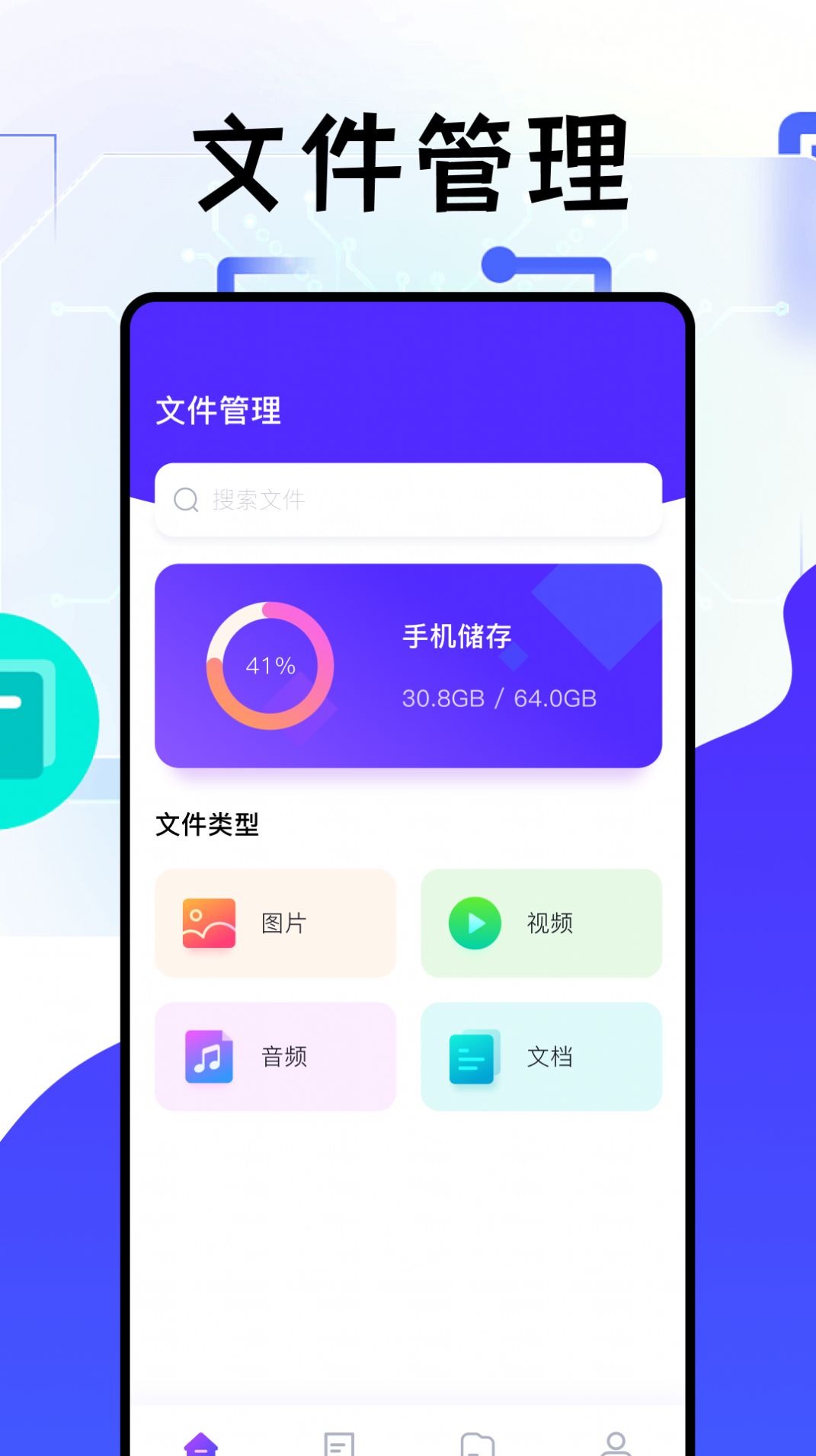 冷眸文件库手机版图3