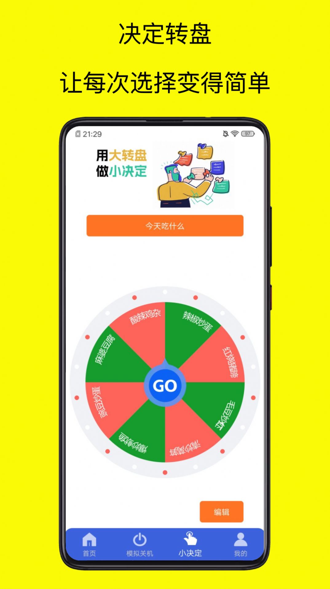 青涵社恐快跑极速版图2