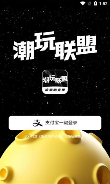 潮玩联盟图1