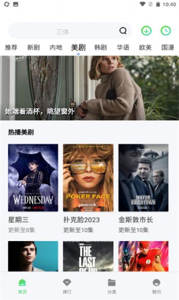 万国影院app官方版图3