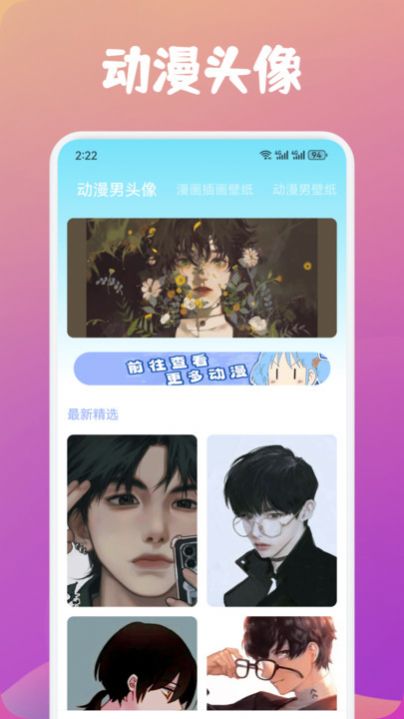 漫天台漫画app官方版图1
