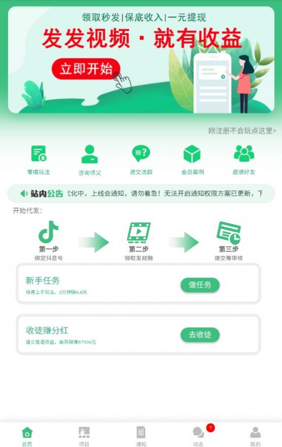 视客智创软件老版 图1