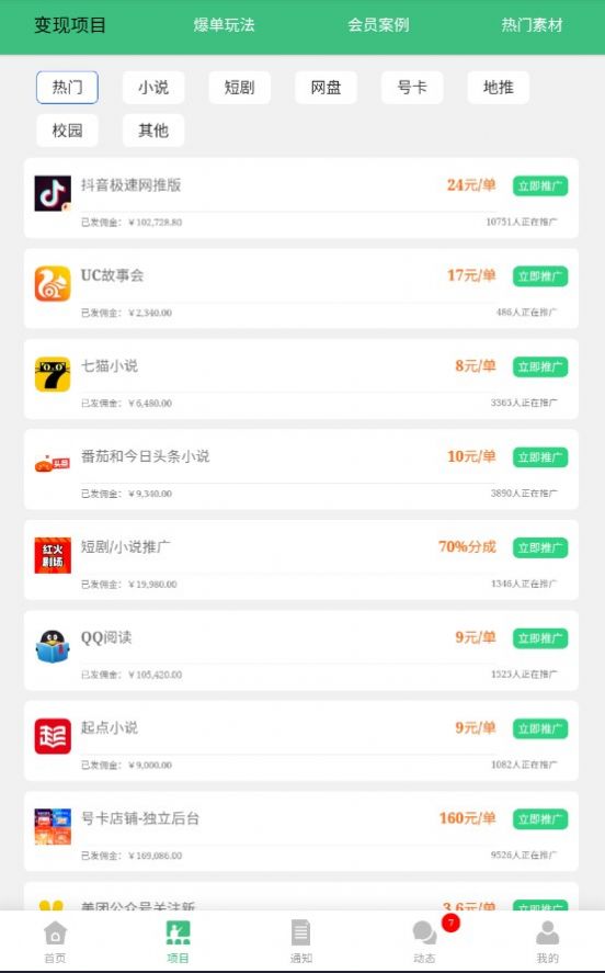 视客智创软件老版 图2