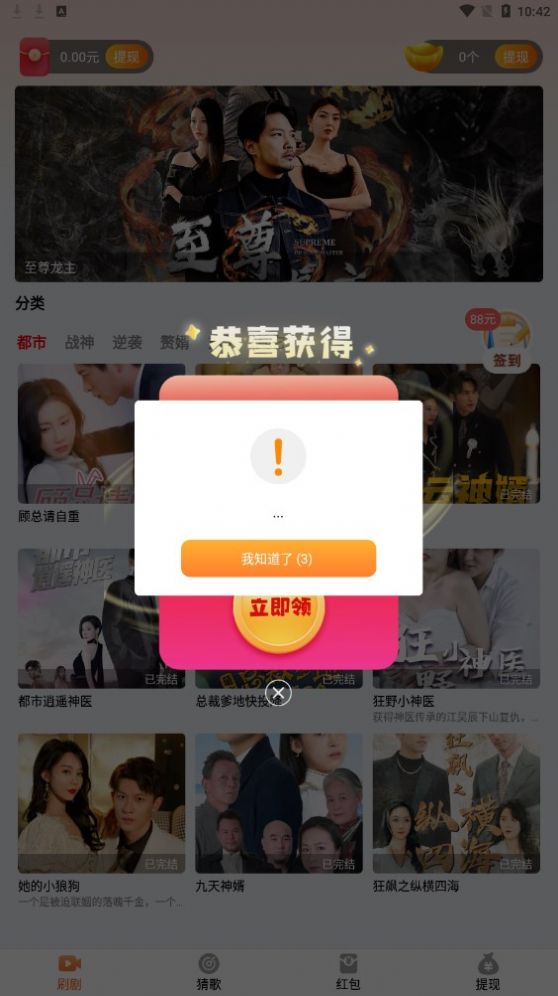 超好看剧场短剧图2