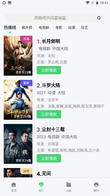 白泽影视手机版图2