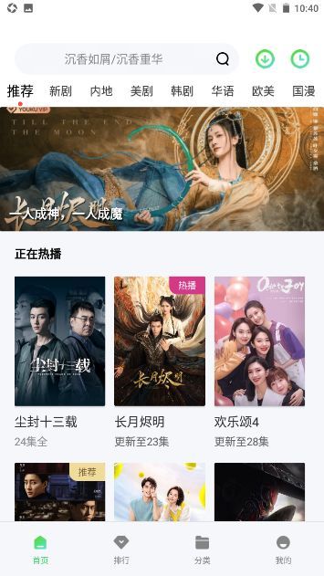 白泽影视手机版图3
