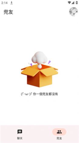 兜里兜里最新版图1