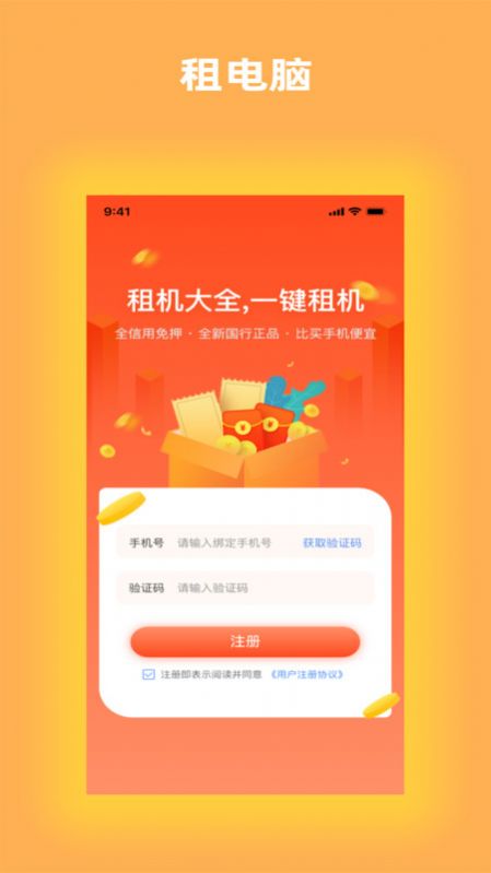 租机大全手机版图1