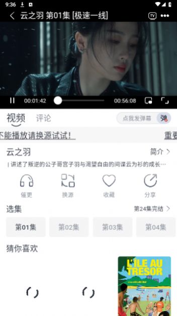 牛马影视最新版图1