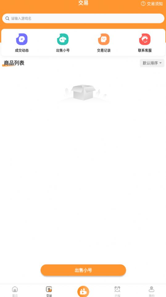 鸭游戏盒子免费版图1