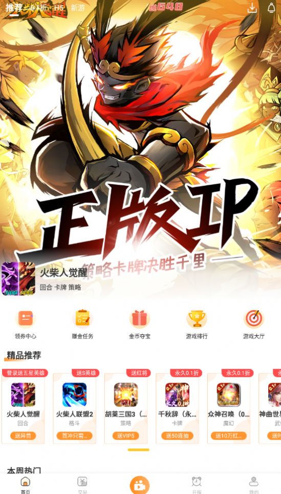 鸭游戏盒子免费版图2