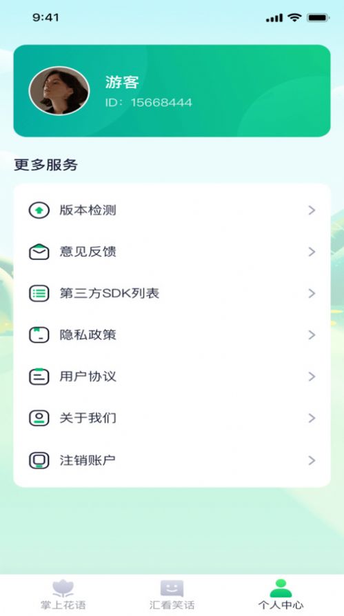 快乐影看软件安卓版图2