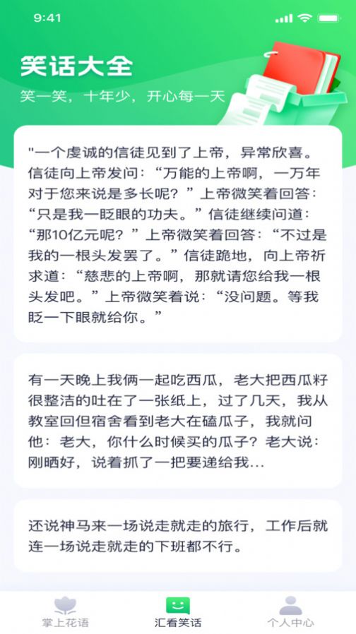 快乐影看软件安卓版图3