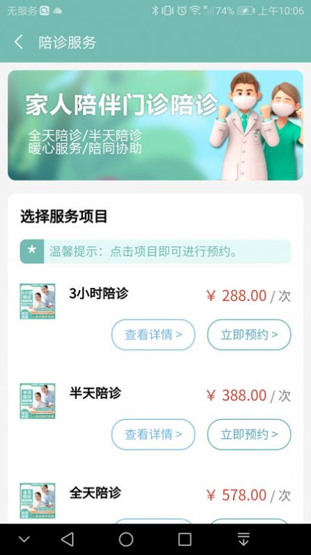 家人陪伴软件手机版 图1