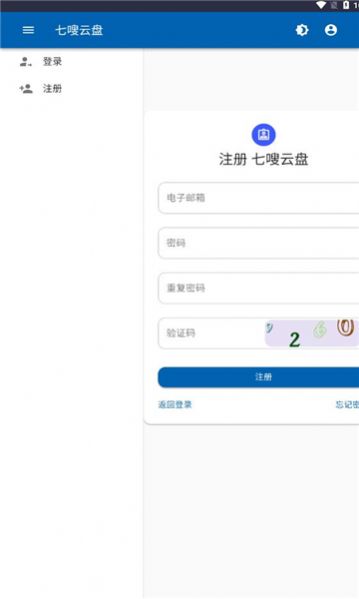 七嗖云盘经典版图2