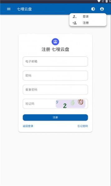 七嗖云盘经典版图3
