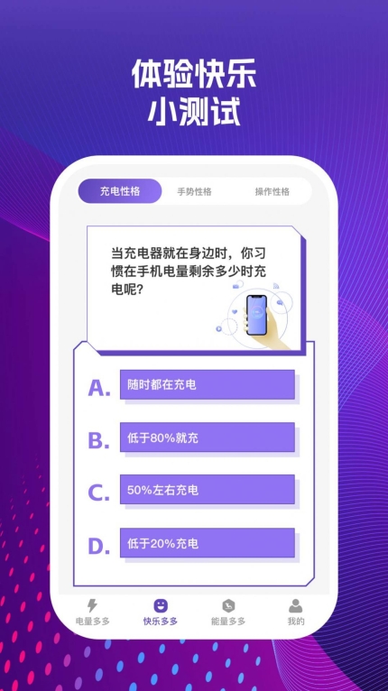 多电宝手机版图2