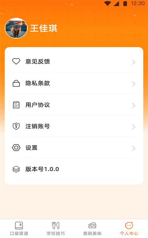 口袋喜刷安卓版图3