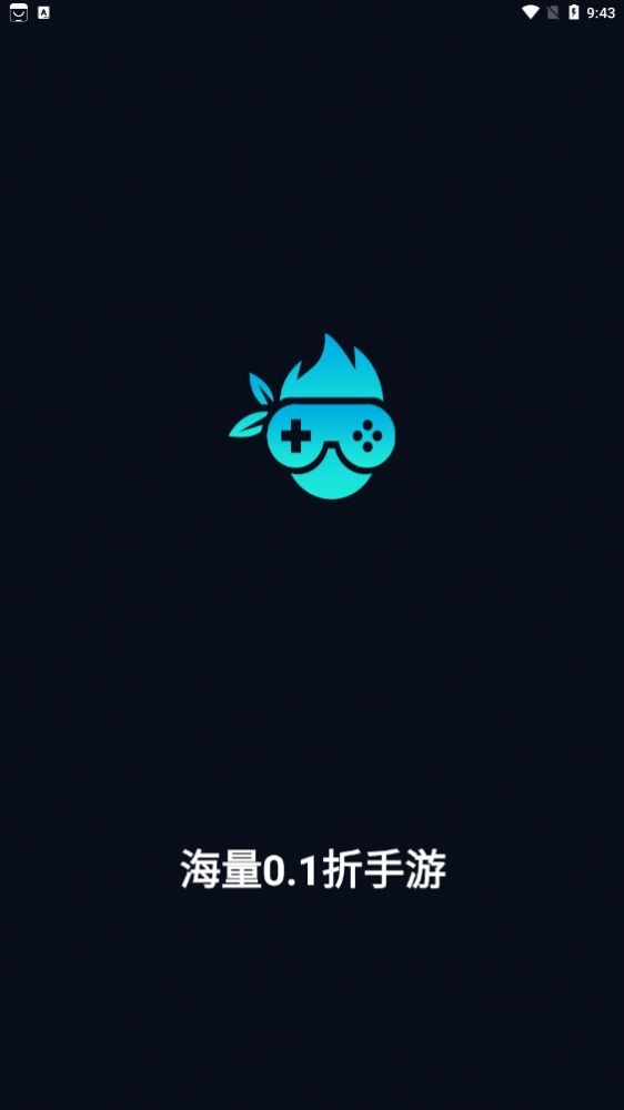 折扣神器软件手机版图3