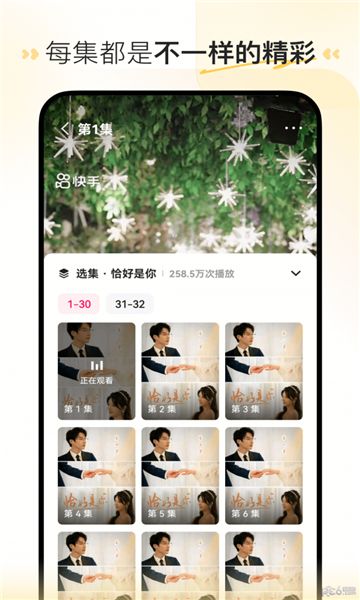 至臻短剧红包版图3