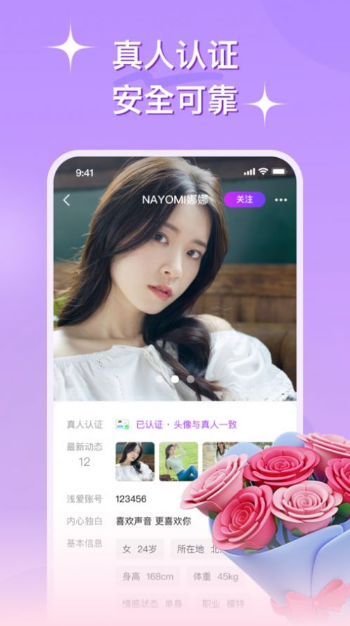 心伴交友app最新版图1