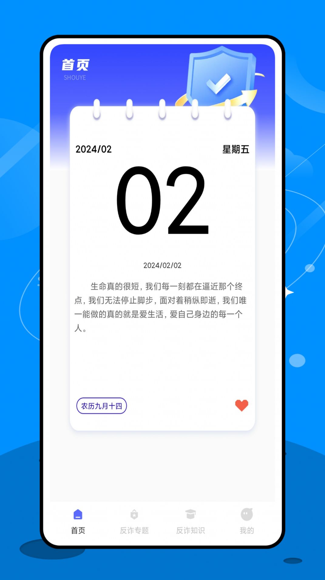 终结诈骗老版图1