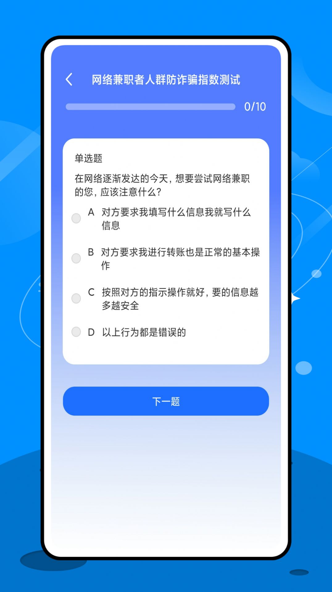 终结诈骗老版图2