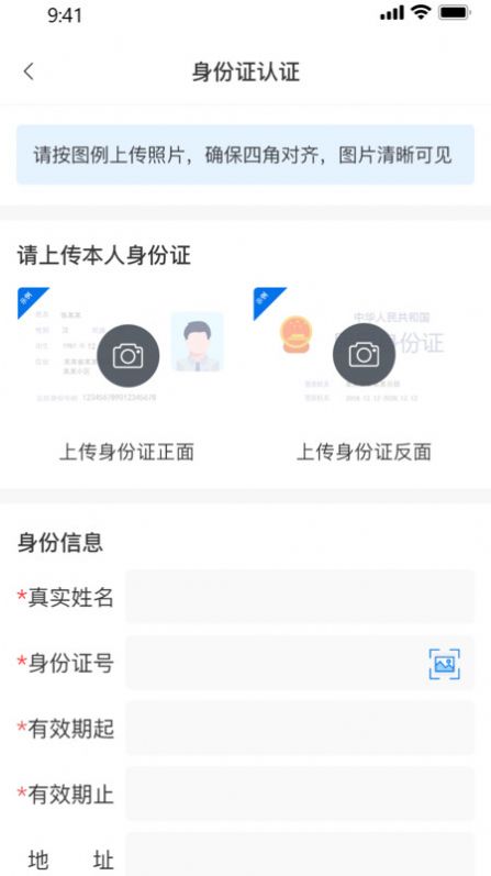 货之友手机版图3