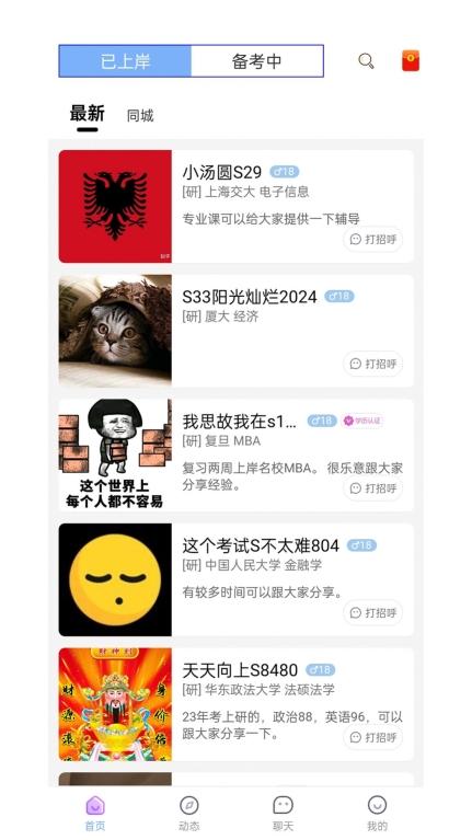 研友桥安卓版图1