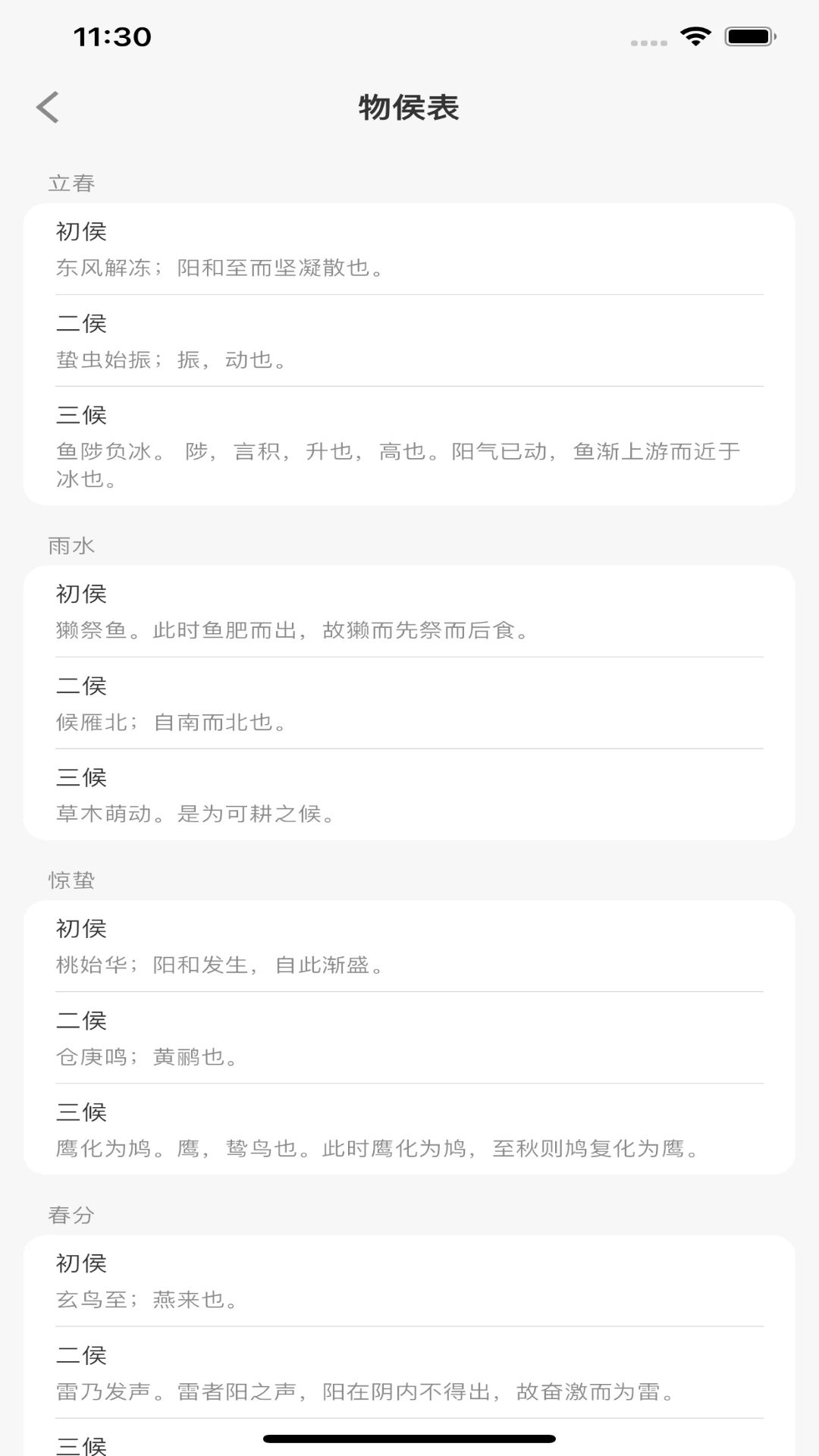 点点有品手机版图1