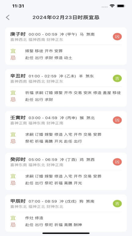 点点有品手机版图2