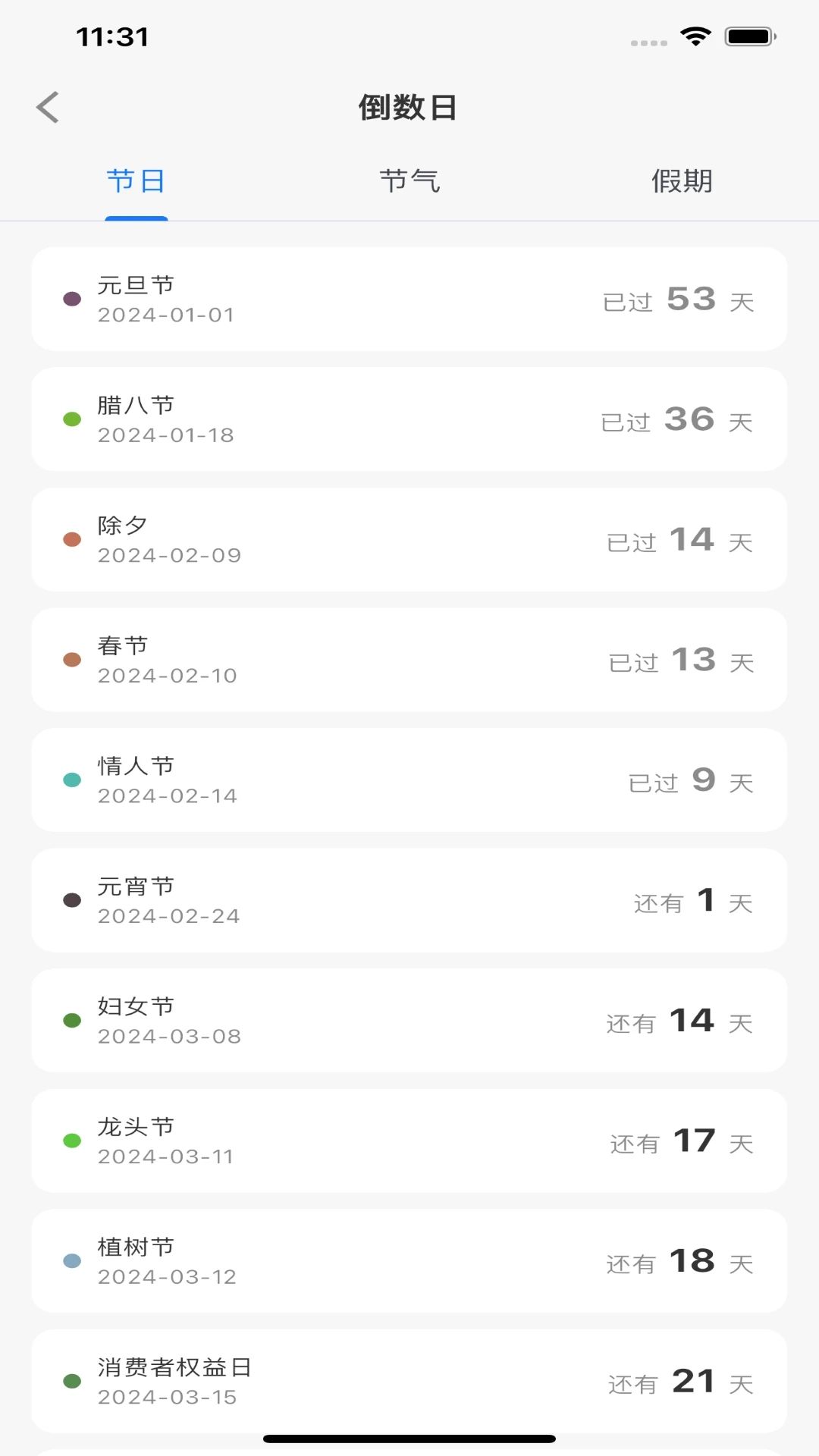 点点有品手机版图3