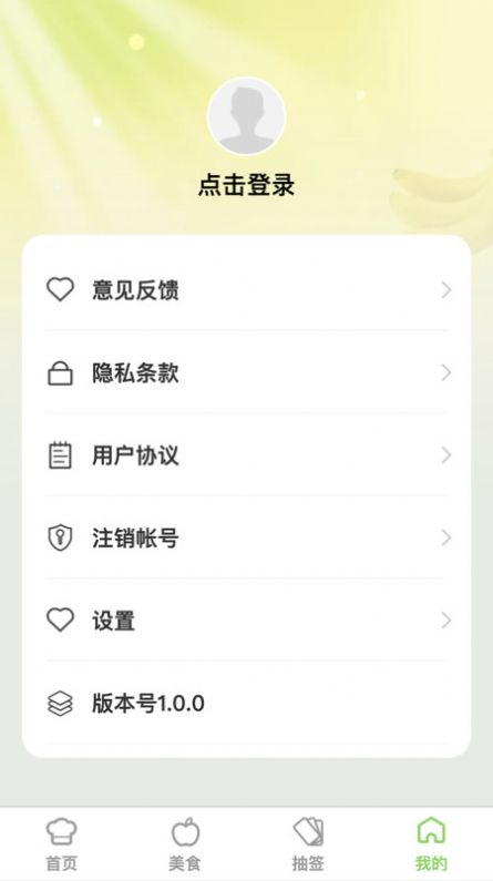 片刻即享软件手机版图1
