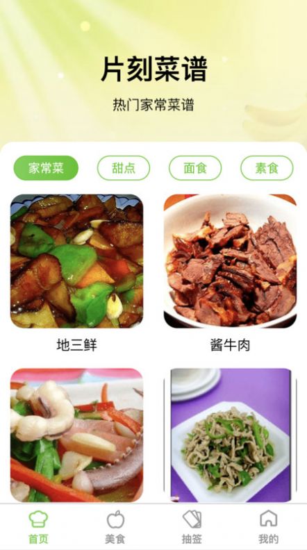 片刻即享软件手机版图2