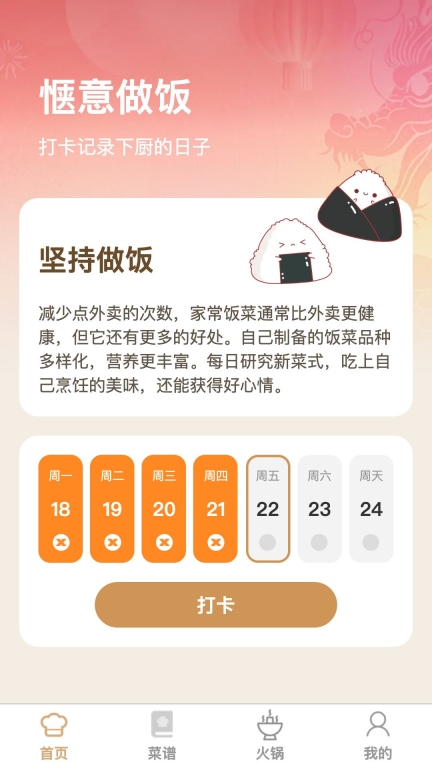 惬意悦享软件免费版图3
