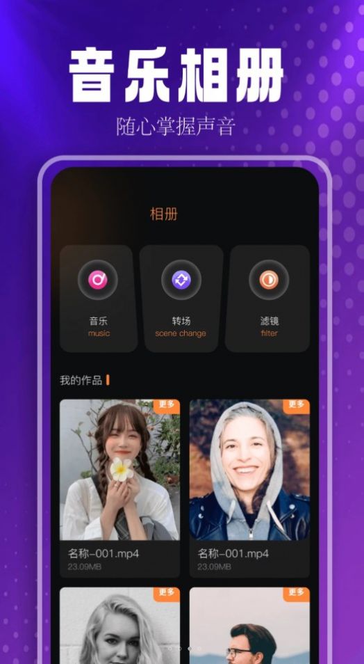 蓝莓音乐助手图3